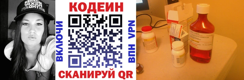 Кодеин Purple Drank  Купить где  Нальчик 