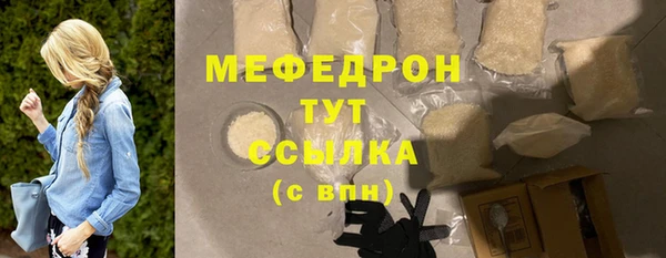 меф Красноперекопск