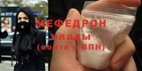 меф Красноперекопск