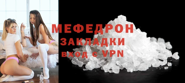 мяу мяу кристалл Краснотурьинск
