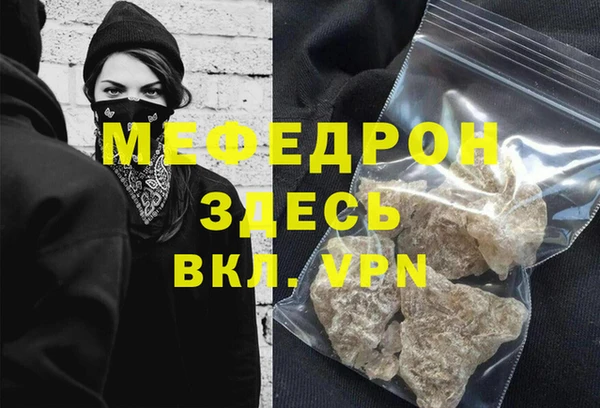 мяу мяу кристалл Краснотурьинск
