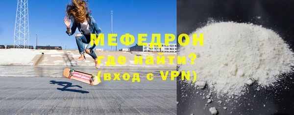 меф Красноперекопск
