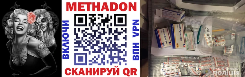 Купить закладки  Нальчик  МЕТАДОН кристалл 